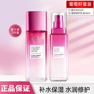 歐萊雅（LOREAL）爽膚水女補水保濕強韌修護肌膚葡萄籽清潤膜力水精華水護膚品 葡萄籽膜力水65ml+乳液50ml