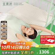 金橡樹泰國進口天然乳膠床墊子宿舍學生單人床墊 泰舒0.9*2米 軟硬適中