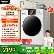 松下（Panasonic）10公斤滾筒洗衣機(jī)全自動(dòng)家用超薄全嵌【小白盒81T3同款】溫水泡沫凈除菌XQG100-F1R3國(guó)家補(bǔ)貼20%
