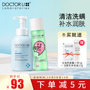 李醫(yī)生藍(lán)胖子積雪草氨基酸洗面奶女舒緩凈螨清潔嫩膚去角質(zhì)凝露控油面膜 藍(lán)胖子潔面慕斯+毛孔清潤(rùn)精華水