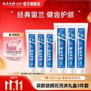 云南白藥牙膏清新口氣減少牙垢牙齦護(hù)理減輕牙齦問題 留蘭香型 【家庭囤貨】 120g*3支 +180g*3支