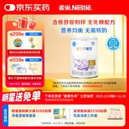 雀巢 安兒寧能恩 嬰幼兒無(wú)乳糖配方粉 400g