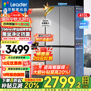海爾冰箱出品統帥冰箱415升零嵌入式冰箱594mm薄零嵌十字四開(kāi)門(mén)家用一級能效700寬 700mm寬594mm深薄零嵌入+黑金凈化