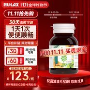 Rapid銳品清清片西梅噗噗片便秘清腸排毒通便潤腸排宿便酵素益生元 【12種草本精華 重度便秘選擇】清清片80粒