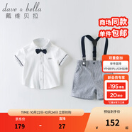 戴維貝拉（DAVE＆BELLA）紳士帥氣棉麻短袖背帶褲男童套裝兒童夏裝男寶寶幼兒園 白色DB13370 120 cm（建議身高110-120cm）