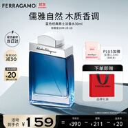 菲拉格慕（Ferragamo）藍色經(jīng)典淡香水30ml 男女淡香水 木質(zhì)香調(diào) 節(jié)日禮物(效期28/1/1)