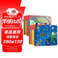 揭秘小世界童話+名著篇（8冊）小王子/睡美人/灰姑娘/綠野仙蹤/胡桃夾子等幼兒啟蒙繪本  