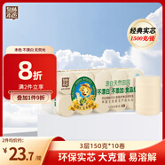 泉林本色無(wú)芯卷紙 3層150克*10卷 食品級廁卷紙巾 柔韌易溶 不漂白