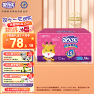 安兒樂(lè)干爽超薄彈力褲嬰兒尿不濕紙尿褲 XXL84片【拉拉褲】