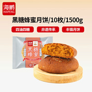海鵬豐鎮月餅內蒙特產(chǎn)冰混糖月餅老式手工傳統糕點(diǎn)心多口味早餐餅 【黑糖蜂蜜月餅】1500g10枚裝
