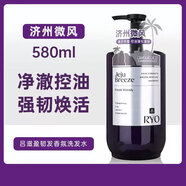 RYO香氛洗發(fā)水濟州微風(fēng)超市紫呂 香味持久72小時(shí)留香女 【濟州微風(fēng)】洗發(fā)水580ml
