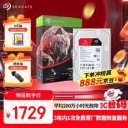 希捷（SEAGATE）NAS硬盤 6TB 私有云 256MB CMR垂直 靜音低耗 機械硬盤 希捷酷狼Pro 數(shù)據(jù)恢復服務 ST6000NT001