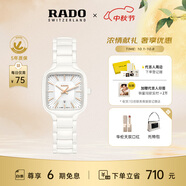 雷達（RADO）瑞士手表真我系列女士陶瓷石英表方形小表盤(pán)