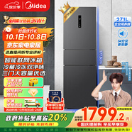 美的（Midea）283三門三開門大容量家用小型電冰箱一級能效節(jié)能風(fēng)冷無霜雙凈味租房多門MR-283WTPZE【國家補貼】