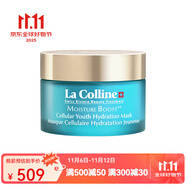 科麗妍（LA COLLINE）補(bǔ)水面膜50ml 水潤(rùn)保濕 敏肌可用【CC直郵】 補(bǔ)水面膜 50ml