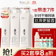 阿道夫輕柔絲滑洗護(hù)沐套裝 洗發(fā)水護(hù)發(fā)素沐浴露420ml*3 精油香氛洗發(fā)露