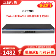 H3C華三GR系列千兆路由器 企業(yè)級多WAN口 VPN網(wǎng)關(guān)路由穿墻王 GR5200 帶機量350內(nèi)置防火墻