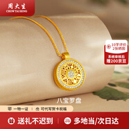 周大生銀項(xiàng)鏈八寶羅盤輕奢復(fù)古新中式套鏈送女友老婆節(jié)日紀(jì)念日生日禮物 八寶羅盤 約3.5g
