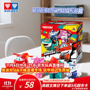 奧迪雙鉆（AULDEY）超級(jí)飛俠簡(jiǎn)易變形套裝4只裝樂(lè)迪小愛(ài)包警長(zhǎng)大壯兒童玩具生日禮物