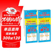 幼小銜接教材全套一日一練（6冊）湊十法+借十法+10以內(nèi)分解與組成+20以內(nèi)分解與組成+10以內(nèi)加減法+20以內(nèi)加減法 輕松上小學(xué) 幼兒園教材 學(xué)前入學(xué)準(zhǔn)備