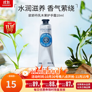 歐舒丹（L'OCCITANE）乳木果櫻花玫瑰護(hù)手霜禮盒套裝保濕滋潤(rùn)護(hù)膚品女神節(jié)禮物生日禮物 乳木果護(hù)手霜10ml