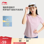 李寧涼茶丨抗菌排濕速干短袖T恤女子2025新款運(yùn)動(dòng)上衣ATSV510