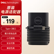 戴爾(DELL)原裝筆記本電腦充電器 電源適配器 65W-Type-C接口 適用XPS13-9305 靈越14-7400 電腦電源線(xiàn)