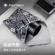 PGYTECH相機百折布魔術(shù)布微單包裹百貼布相機收納佳能尼康富士鏡頭保護袋便攜自由內膽包 卡通45*45cm M碼