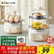 小熊（Bear）煮蛋器 蒸蛋器 自動(dòng)斷電小型不銹鋼早餐神器 旋鈕定時(shí) 雙層蒸煮雞蛋ZDQ-K14E1