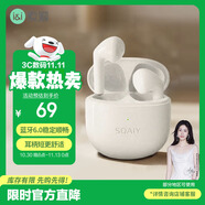 索愛（soaiy）SR2 真無線藍牙耳機降噪雙耳入耳式運動跑步游戲通用于華為蘋果vivo小米oppo榮耀手機白色