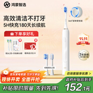 華為智選力博得鴻蒙智選智能聲波牙刷3情侶牙刷禮物成人學(xué)生牙刷深度清潔亮白180天長(zhǎng)續(xù)航 優(yōu)漾3