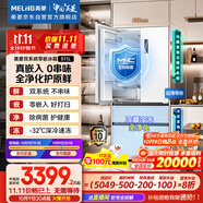 美菱（MeiLing）雙系統(tǒng)零嵌冰箱511升法式多門冰箱超薄主動凈味底部散熱節(jié)能風冷國家補貼BCD-511WFP9CZX雪域白