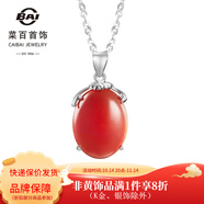 菜百首飾 銀吊墜 S925銀鑲瑪瑙傳統(tǒng)民族風吊墜 定價 JS 銀鑲瑪瑙吊墜