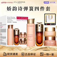 嬌韻詩（CLARINS）雙萃精華第九代雙萃精華輕盈版50/75/100ml 眼霜雙萃 護膚禮物 彈簧四件套