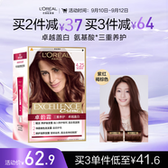 歐萊雅卓韻霜染發(fā)霜#4.25(紫紅褐棕)遮白發(fā)染發(fā)膏 男女白頭發(fā)通用染發(fā)劑