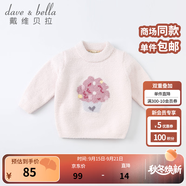 戴維貝拉（DAVE＆BELLA）童裝雪尼爾針織衫男童兒童毛衣女童冬季嬰兒寶寶秋冬女孩男孩冬款 粉色DBM19273 110 cm（建議身高100-110cm）