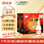 汾酒黃蓋玻汾  2019年 清香型白酒 53度475mL*12瓶 整箱裝 陳年老酒 【名酒鑒真】 中秋送禮