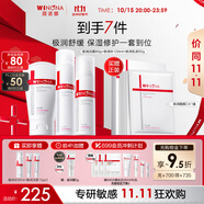 薇諾娜極潤(rùn)潔水乳3件套洗面奶爽膚水乳液護(hù)膚品套裝