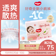 好奇（Huggies）鉑金裝小桃褲紙尿褲中號M72片(6-11kg)尿不濕【消暑散熱】