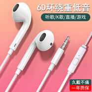 凡銳 耳機有線(xiàn)入耳式重低音立體聲K歌手機耳機游戲適用于榮耀oppo小米vivo一加真我 經(jīng)典白色(3.5mm)