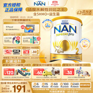 雀巢（Nestle）超級(jí)能恩 適度水解 5HMO 嬰幼兒奶粉 2段 800g/罐  6-12個(gè)月