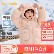 巴拉巴拉童裝兒童羽絨服男童女童冬裝厚款連帽外套立體造型可愛萌 粉紅A61314（白鴨絨） 120 cm（充絨量95g）