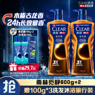 清揚(yáng)（CLEAR）男士古龍香氛沐浴露雨林秘境木質(zhì)香氛600g*2新老包裝交替發(fā)貨