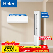 海爾（Haier）小紅花套系 凈省電 AI節(jié)能1.5匹掛機(jī)3匹柜機(jī) 一級(jí)能效 變頻冷暖空調(diào) 一室一廳套裝  以舊換新