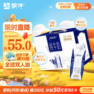 蒙牛特侖蘇純牛奶250ml*10盒 3.8g優(yōu)質乳蛋白 精美中秋送禮盒裝