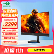 泰坦軍團(tuán)31.5英寸 4K 144Hz HDR400內(nèi)置音響麥克風(fēng) 無線充電 KVM PD65W快充 升降游戲電競辦公顯示器M32E2V