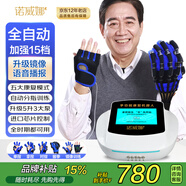 諾威娜手指康復(fù)訓(xùn)練器五指手部機器人手套器材功能中風(fēng)偏癱病人腦梗機器 【全自動款】15檔多模式大功率S680 下單備注左右手尺碼 電動機械關(guān)節(jié)屈伸活動伸握鍛煉分