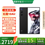 努比亞（nubia）紅魔10 Air 第三代驍龍8  7.85mm輕薄設計 6000mAh長續(xù)航 游戲電競手機 疾影黑12GB+256GB 官方標配