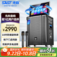 先科家庭卡拉OK點歌視頻K歌一體機移動大音量廣場舞音響帶顯示屏戶外專用家庭ktv音響套裝SA-258MAX