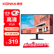 康佳（KONKA）19.5英寸顯示器 快速響應不延遲 可壁掛 出廠校色 VGA 辦公監(jiān)控液晶電腦顯示屏 KM2016